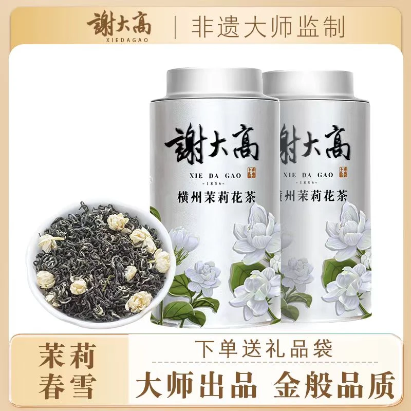 横县茉莉花茶 茉莉春雪特级浓香型花茶 源头厂家