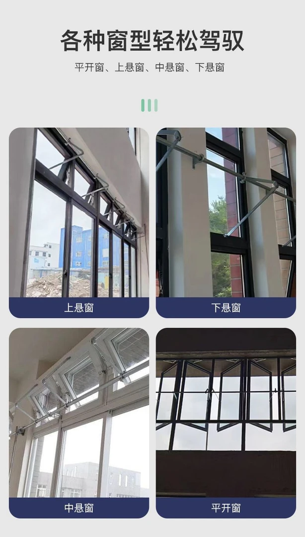 手摇式曲臂开窗器平开窗可联动上悬窗高窗下悬关窗摇臂开窗器