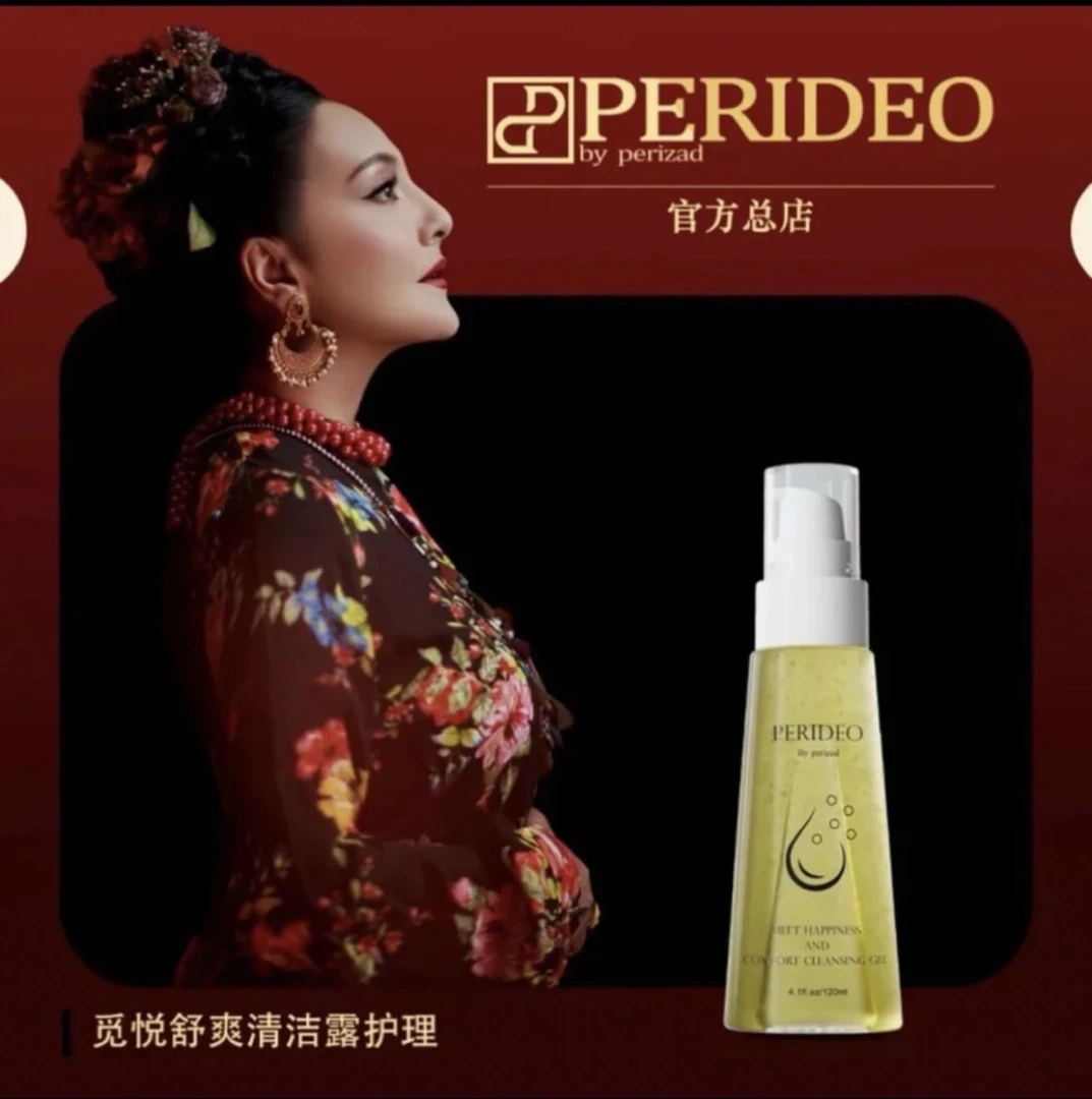 PERIDEO 觅悦舒茵幸福套装