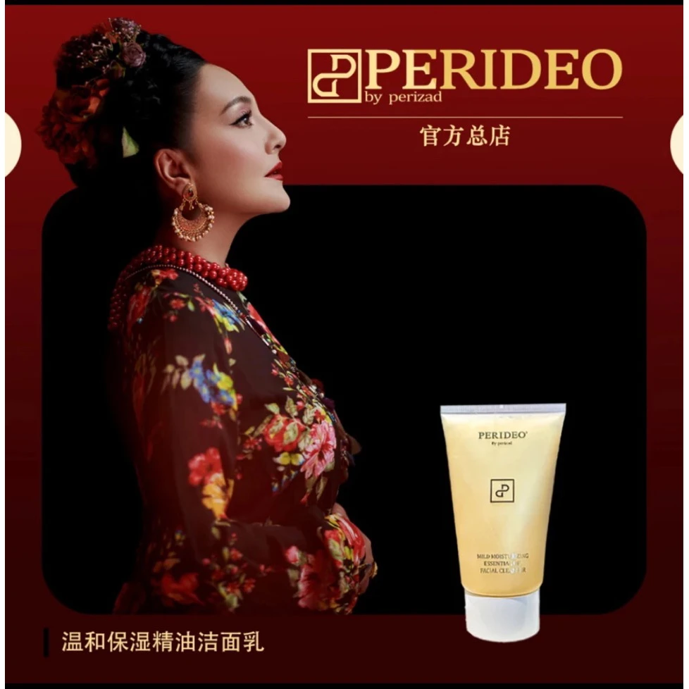 PERIDEO温和保湿洁面乳防护乳日用清透不紧绷洁净柠檬酸补水