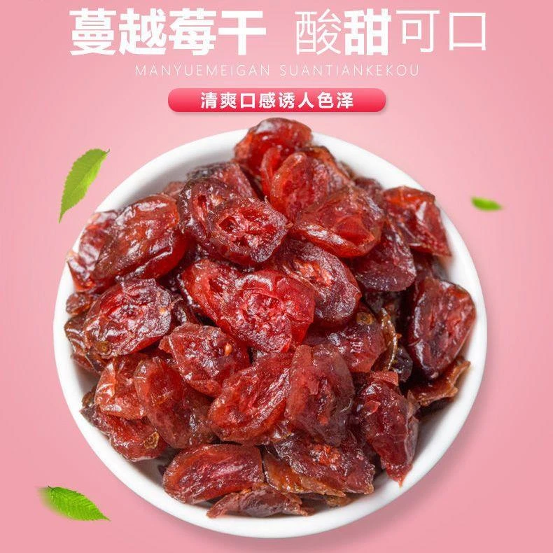 【官方正品】蔓越莓干烘焙原料连罐500g/50g袋水果干蜜饯果脯零食