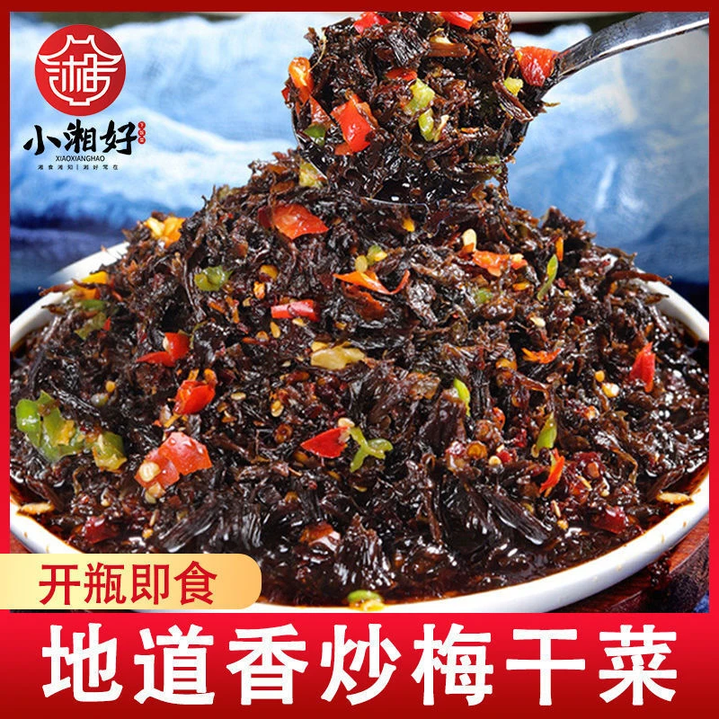 香辣梅干菜湖南特产梅菜咸菜外婆菜干货速食开味菜酱菜下饭菜罐装