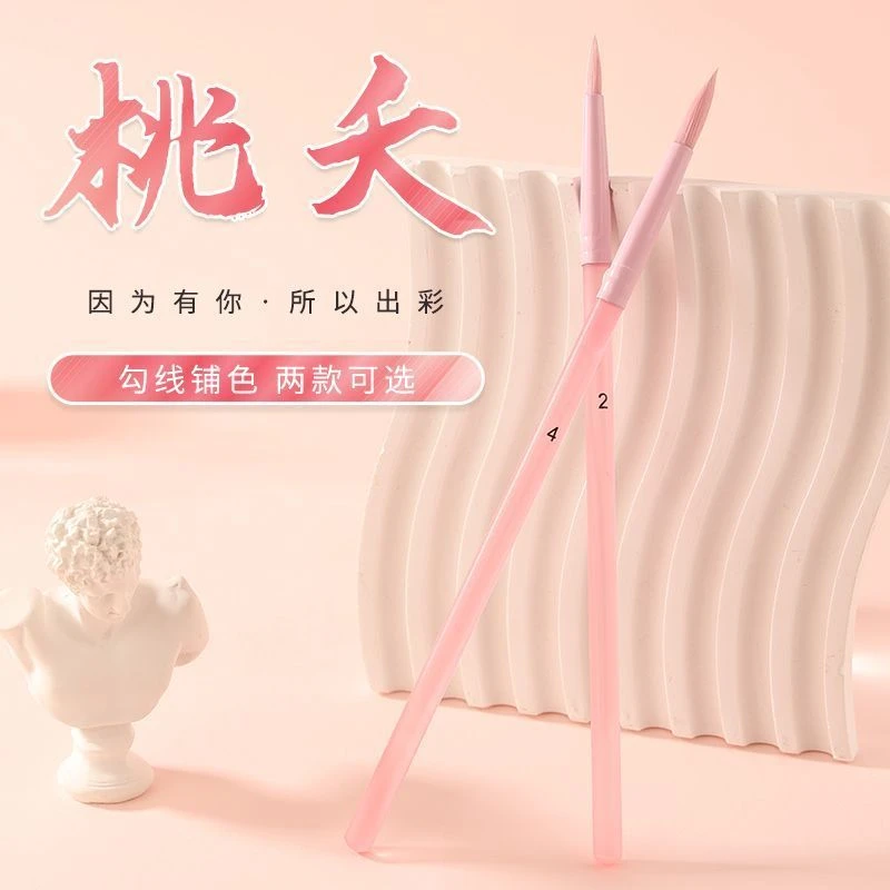 数字油画画笔高颜值ins风diy彩绘儿童勾边画画儿童涂色彩刷笔