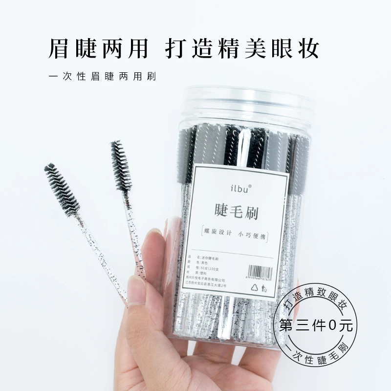 ilbu嫁接假睫毛水晶杆螺旋梳迷你便携短款美睫眉刷多彩一次性盒装