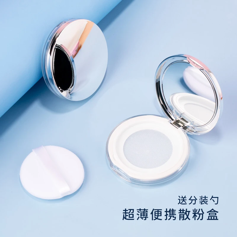 ilbu银色高档散粉空盒便携款弹力网粉扑蜜粉腮红分装盒小容量旅行