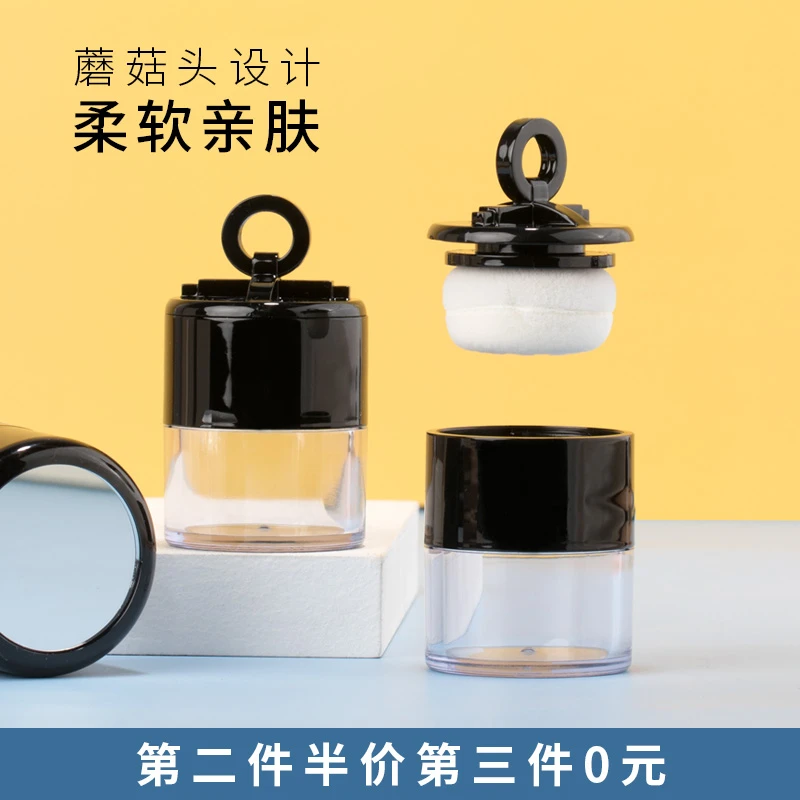 ilbu散粉盒空盒便携迷你旅行盒子植绒粉扑小蜜粉分装盒腮红小样