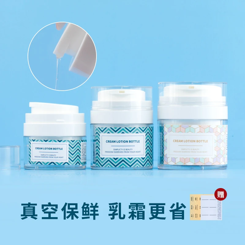 真空面霜分装瓶乳液瓶旅行便携身体乳化妆品膏霜盒按压式小样空瓶