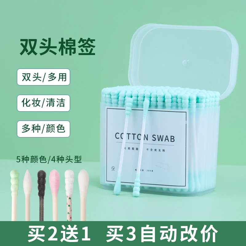 清洁棉签棉签棒螺旋掏耳朵棉棒纸轴卸妆双头一次性棉花棒盒装绿色