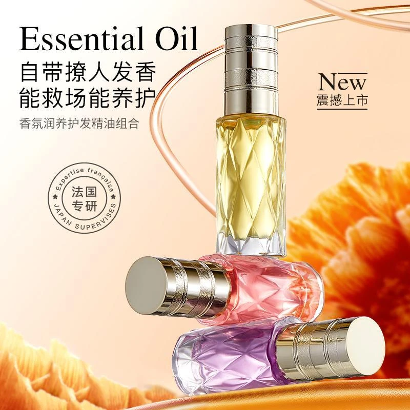 迷你欧欧香氛护发精油修护干枯发质1瓶