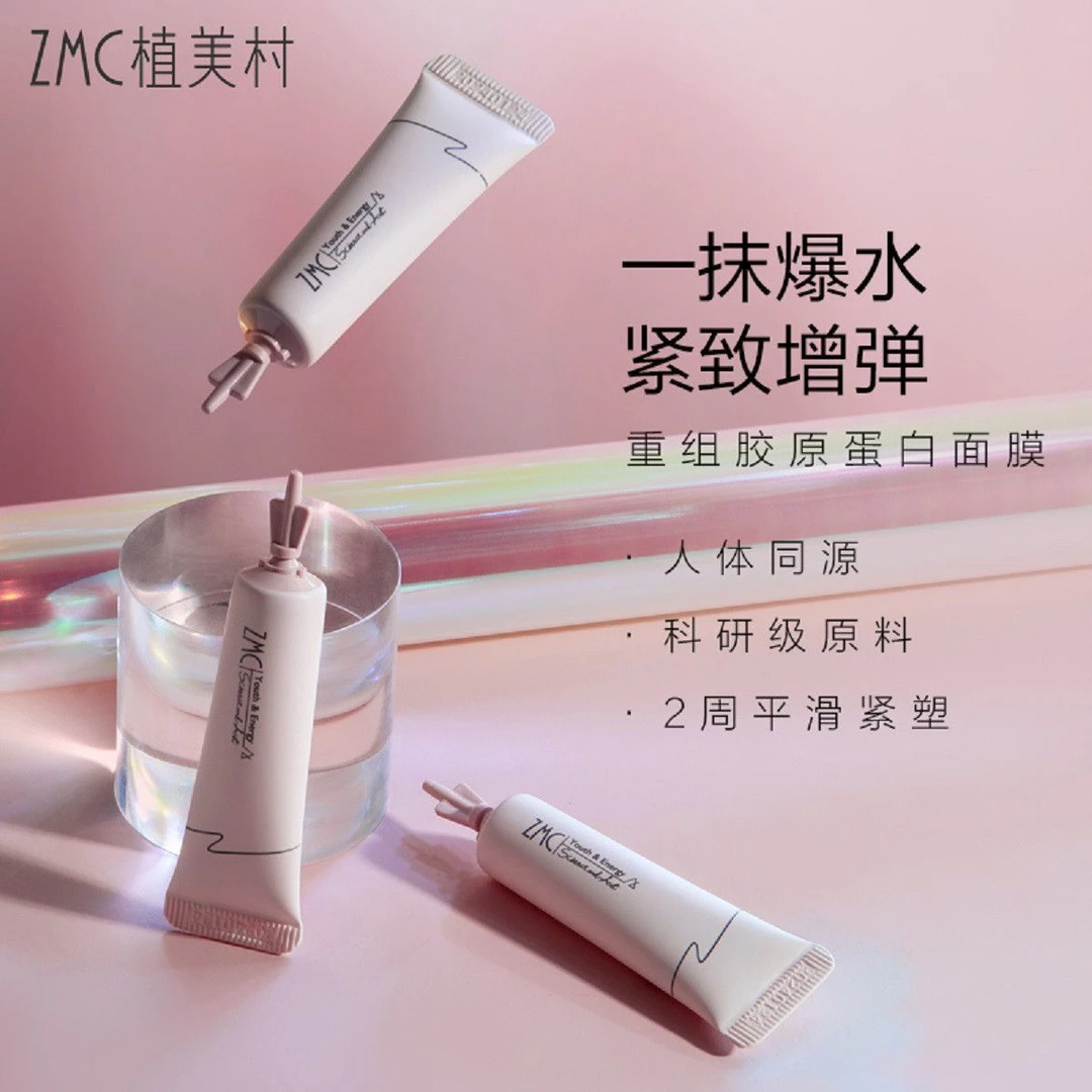 植美村重组胶原蛋白抗初老爆水珠面膜
