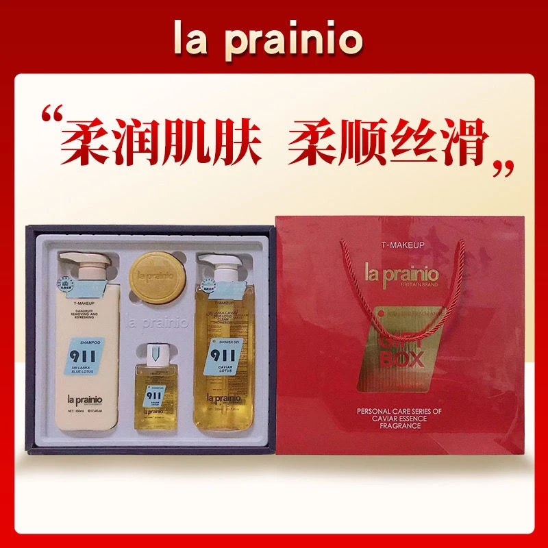 拉普尼套盒洗护系列礼盒套装