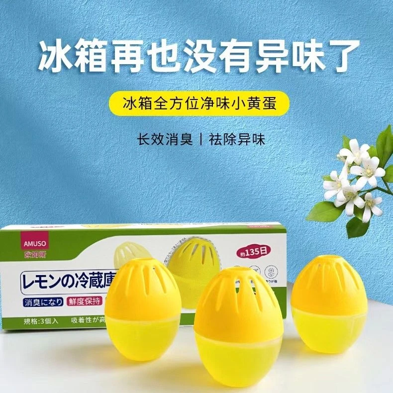 冰箱除臭蛋剂除异味神器去味杀菌除臭盒1盒