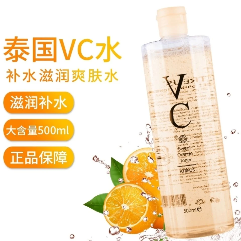 VC大瓶化妆水湿敷水1瓶