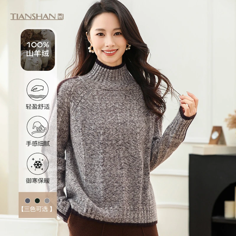 天山品牌【100山羊绒】新款休闲针织半高领羊绒衫-YTNL5352T