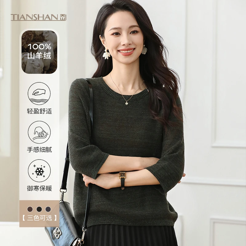 天山【100%山羊绒】春秋冬简约女士花纱针织舒适中袖内搭-YTNL5253T