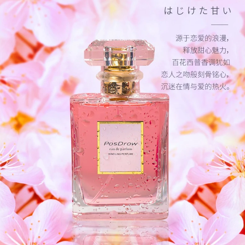 法国品牌PosDrow波斯德罗花漾甜心香水50ml