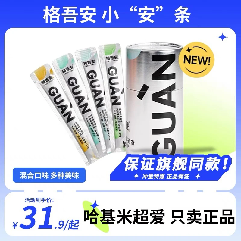 格吾安猫条猫咪零食小安条功能性湿粮成幼猫补水美毛化毛罐装猫条