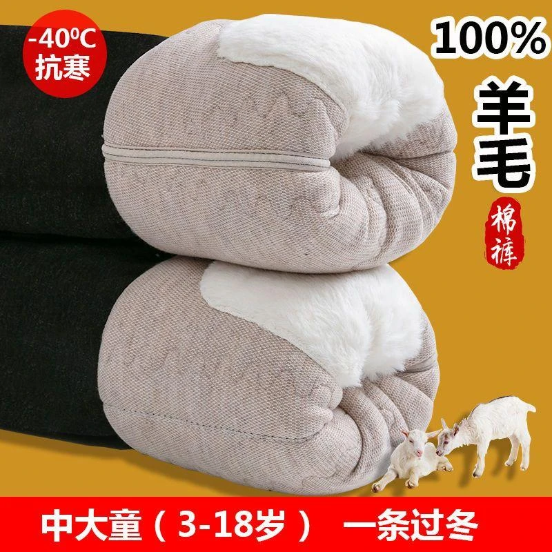 儿童羊毛保暖裤冬季加绒加厚男童女童内穿棉裤小中大童特1231