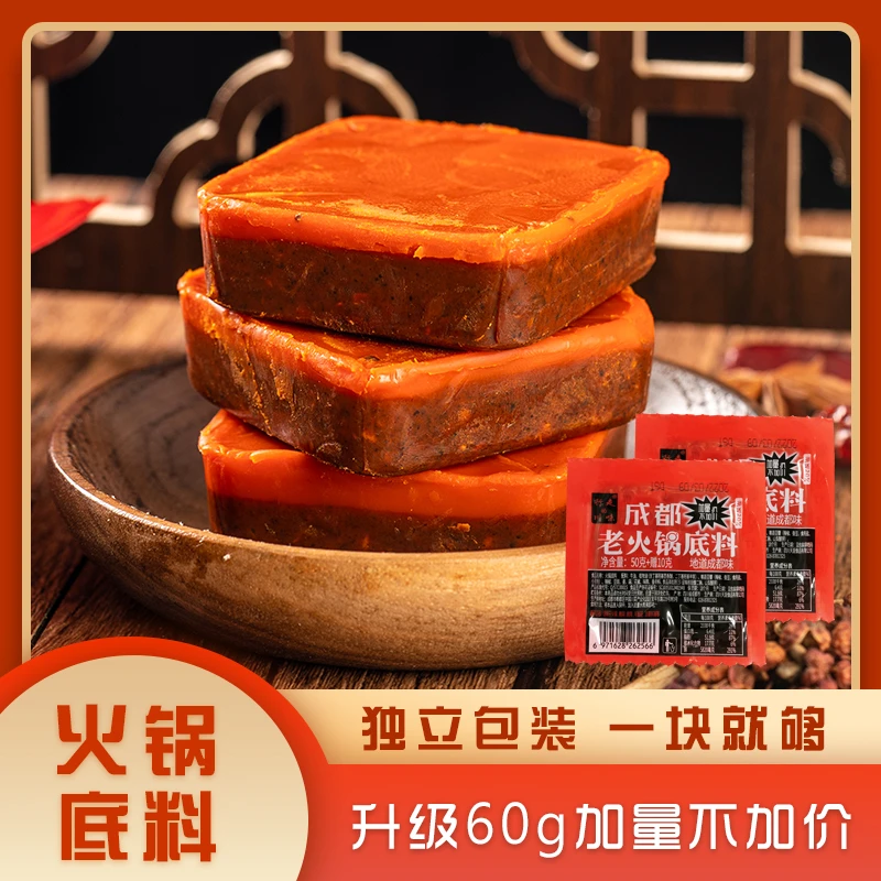 行走的川味四川成都牛油麻辣老火锅底料独立小包装60g/袋*10袋