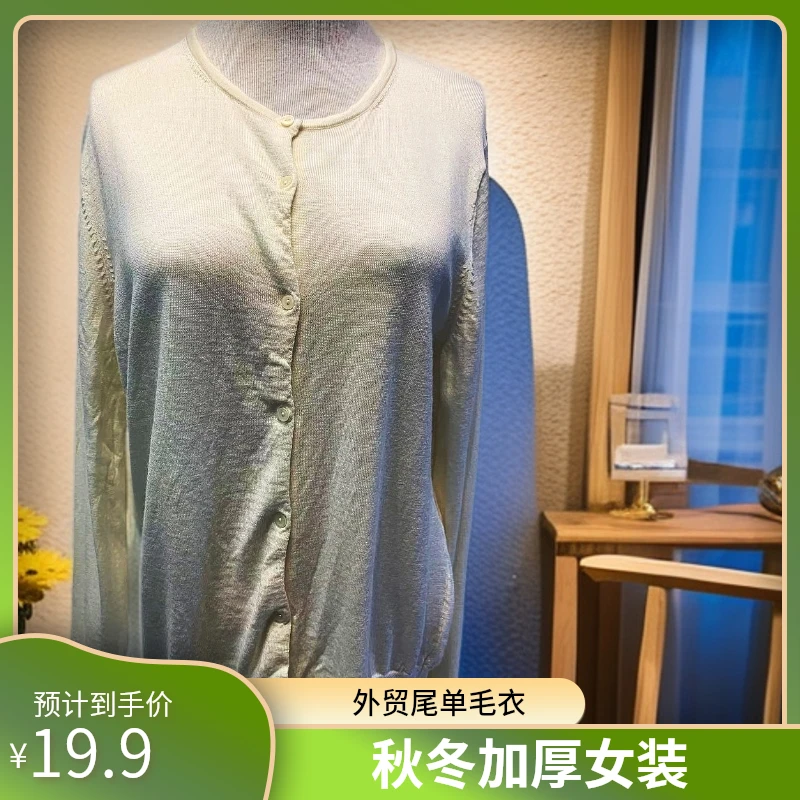 外贸尾单秋冬加厚女士针织毛衣开衫长袖圆领灰色上衣【A301-A400】