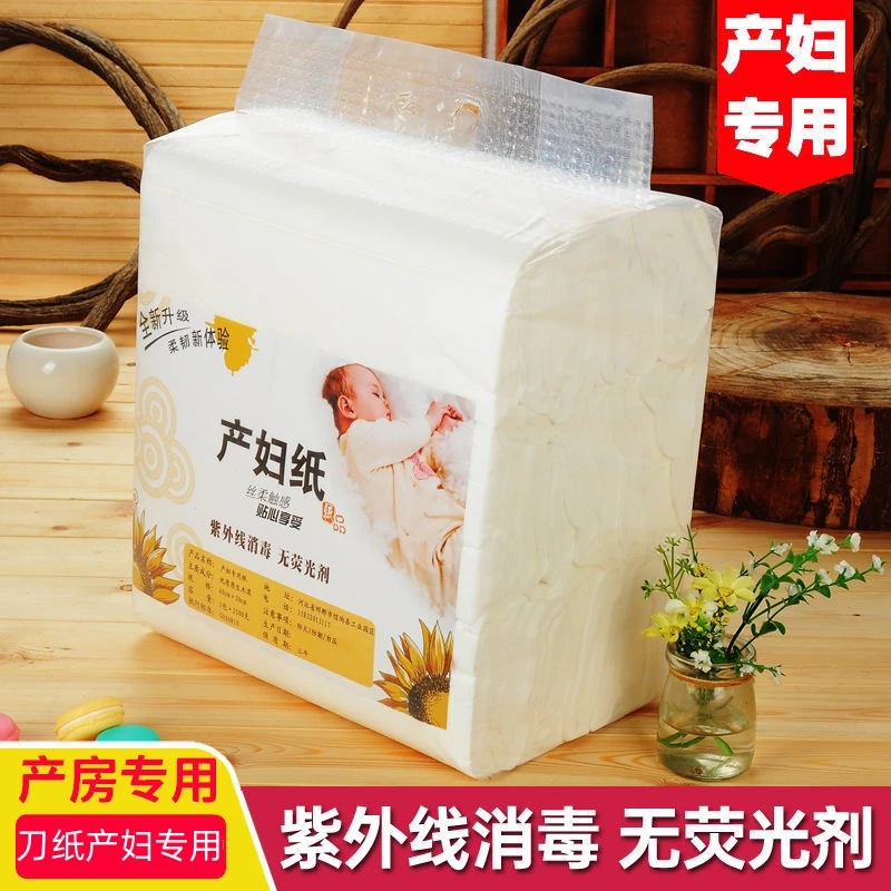 刀纸产妇专用一次性卫生纸巾加厚湿水不易破柔软舒适产房用品实用