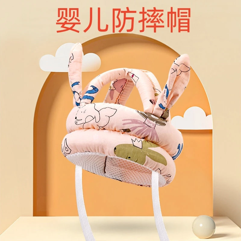 婴儿防摔帽可调头围亲肤舒适透气宝宝学走路防撞神器夏季清爽排汗