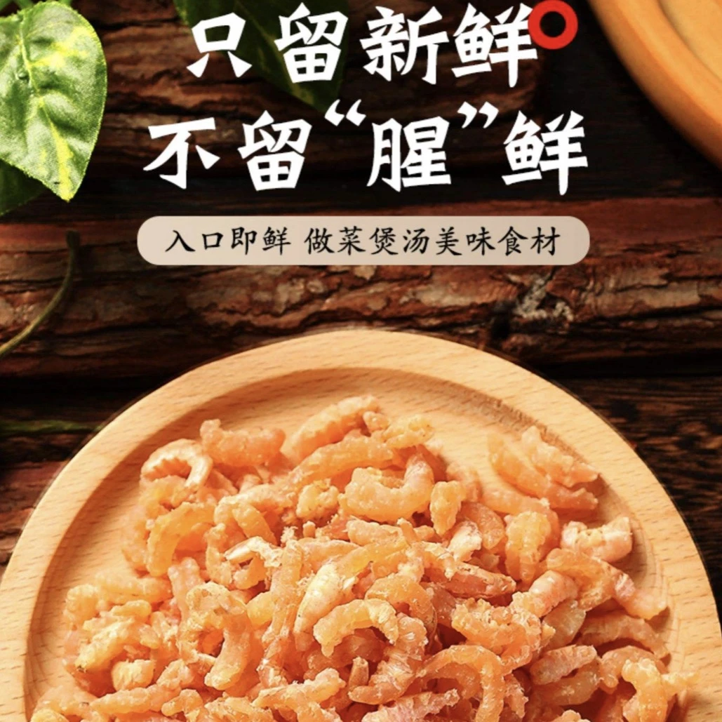 特级中大号金钩海虾米宝妈煲汤煮粥湛江海味干货宝宝新鲜美味天然