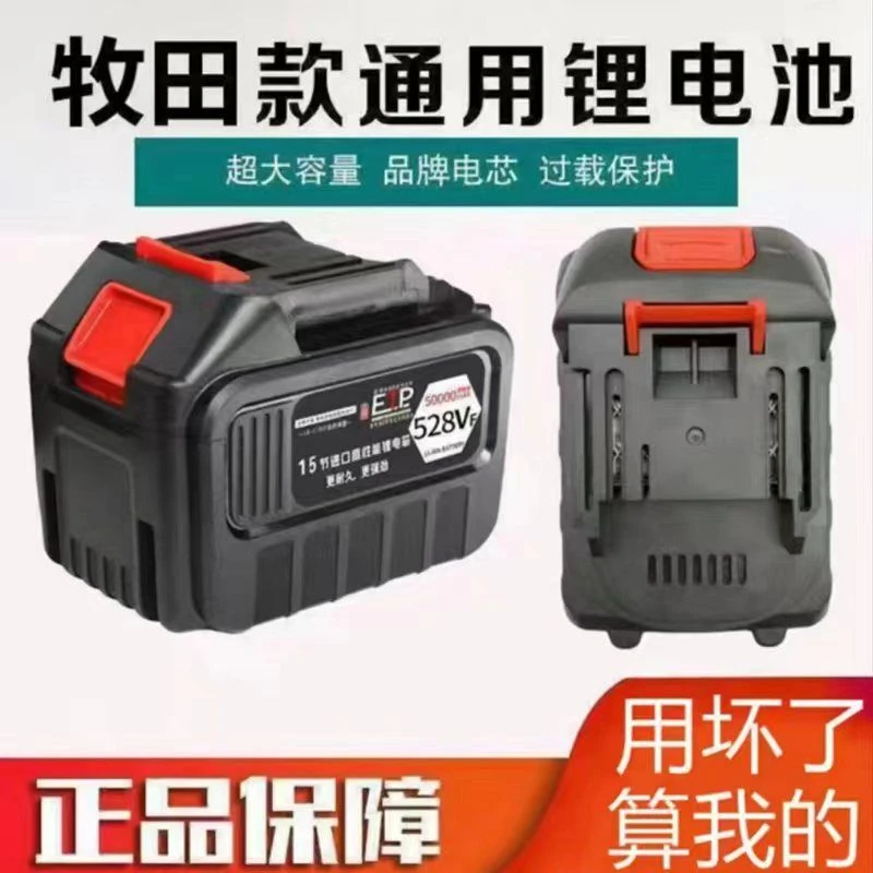 威仕伦牧田款电动扳手电池无刷电钻角磨机电锤切割机洗车枪锂电池
