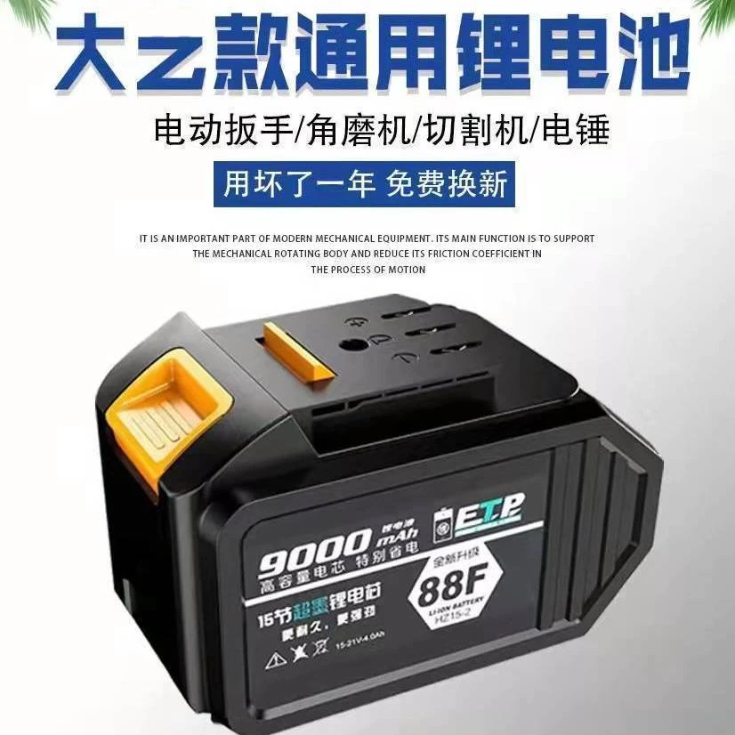 电动扳手锂电池48VF88VF角磨机电锤切割机冲击钻手电钻强劲锂电池