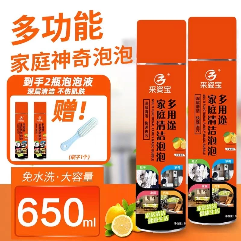 （两瓶赠鞋刷）小白鞋多功能家庭泡泡清洁剂擦鞋家具玻璃