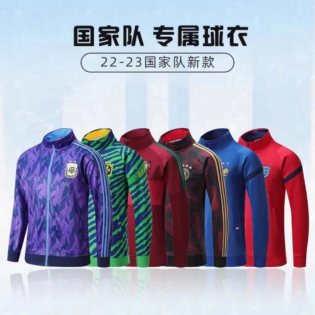 【套装长拉国家队】秋冬立领外套阿根廷巴西训练服套装/单上衣运动