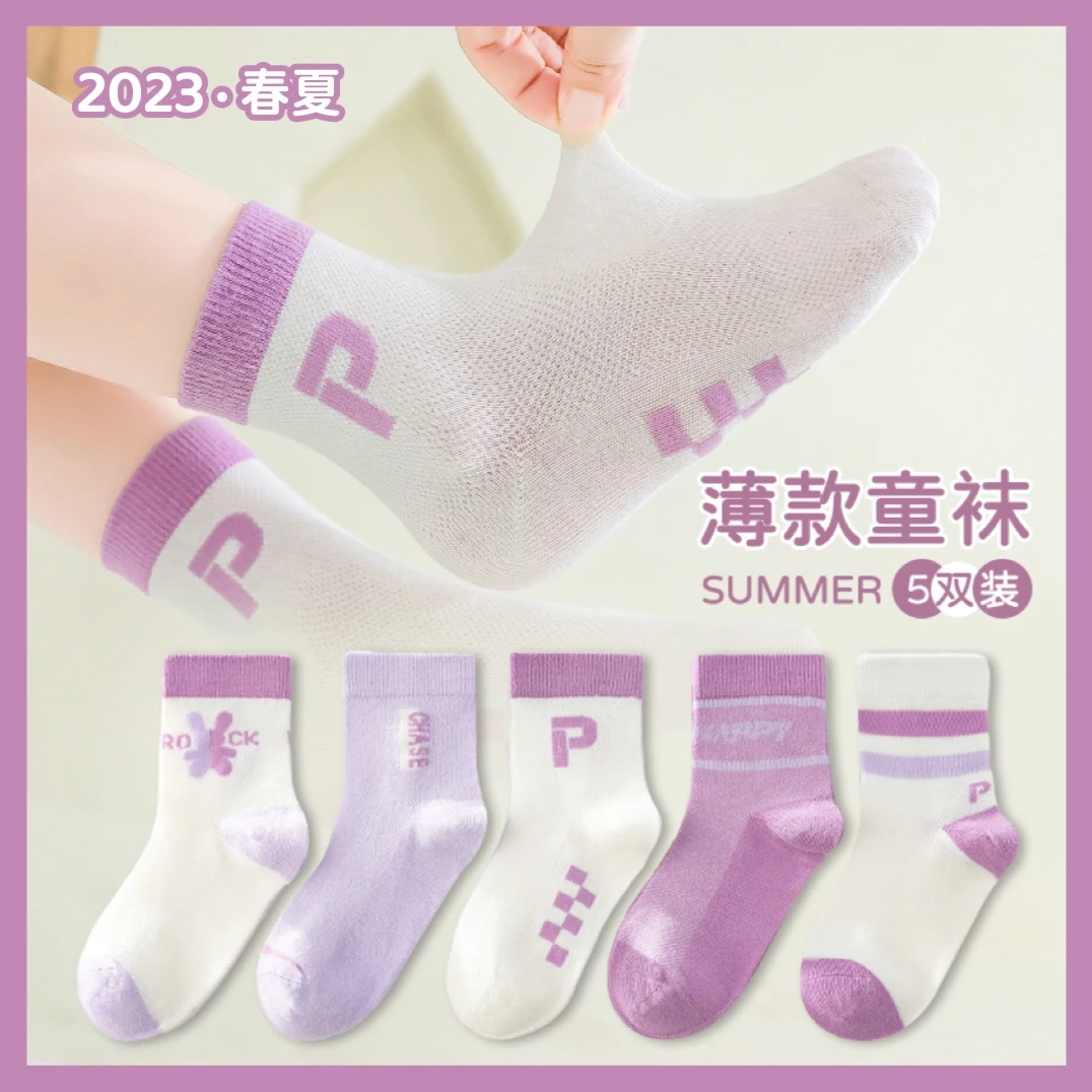 C148中筒薄款春夏ins夏季紫色系学生日系淑女透气棉袜中大童棉袜