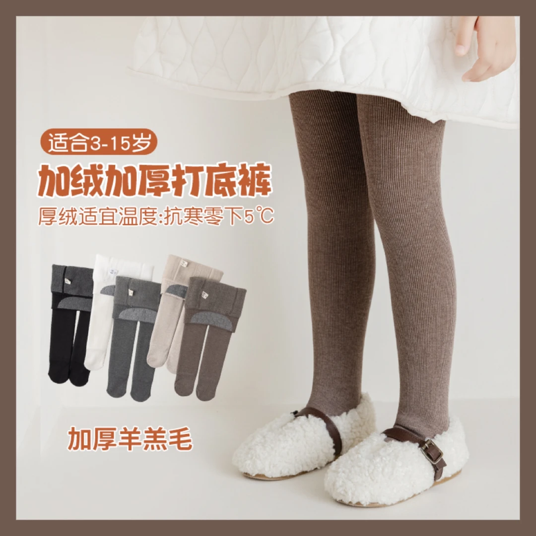 女童连裤袜秋冬季加绒加厚儿童打底裤袜宝宝外穿厚绒纯色冬款C260