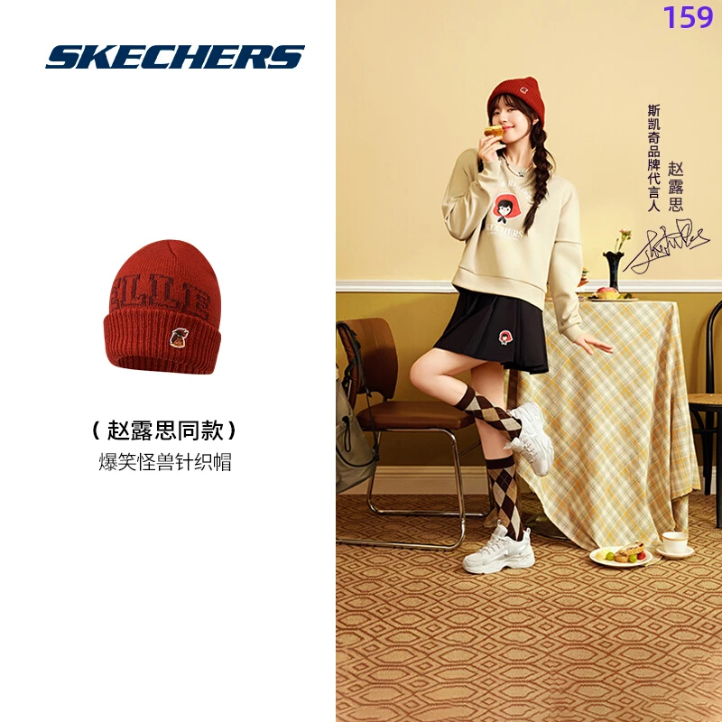 【赵露思同款】Skechers斯凯奇运动帽时尚百搭保暖针织帽L422U023