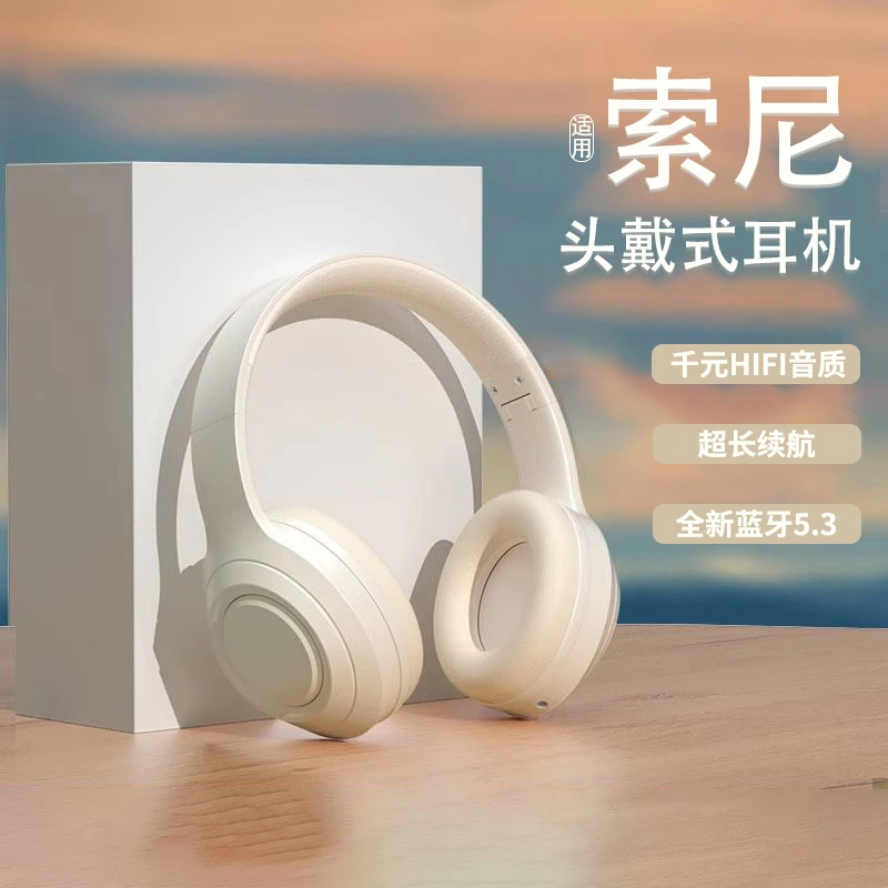 耳机头戴式无线蓝牙运动降噪超长续航物理降噪游戏手机电脑通用款