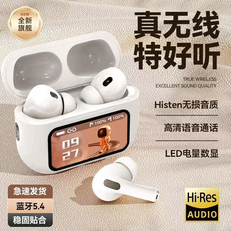 2024新款华强北十代蓝牙耳机带屏幕原装正品无线主动降噪