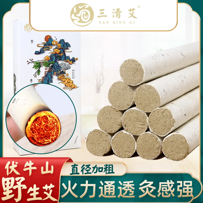 艾条艾柱艾草艾绒艾叶家用手工陈艾条棒批发艾灸条艾久柱端午节艾