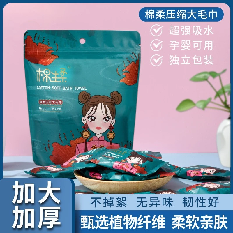 棉生柔 一次性压缩毛巾糖果独立包装便携洗脸巾柔软洁面巾30*60CM