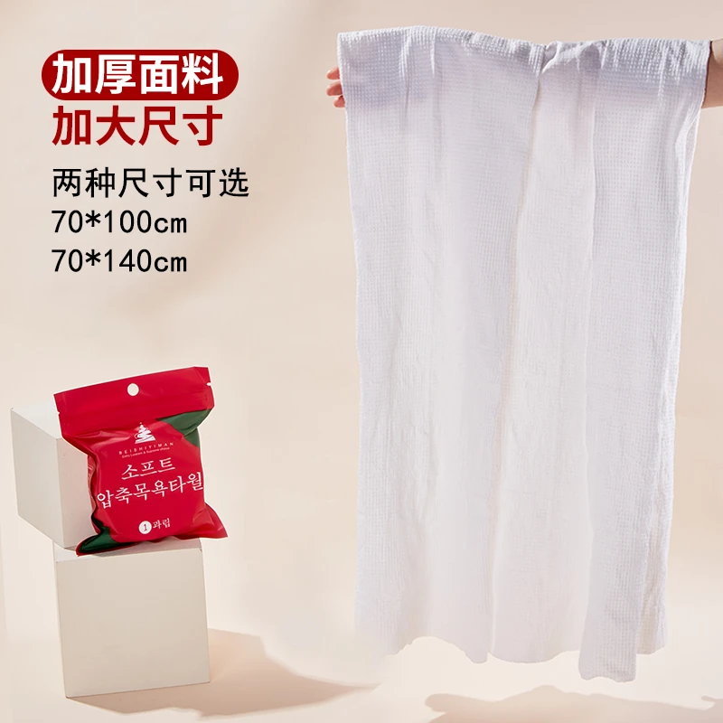 拍一发三糖果包装加大加厚面料压缩浴巾一次性旅行便携酒店70*140