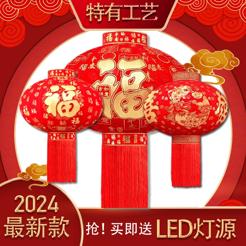 长杆款【刺绣福】高档植绒灯笼