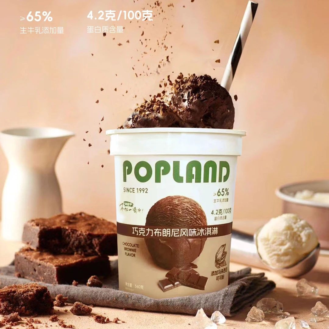 POPLAND/碰碰凉560g蜜瓜草莓巧克力茉莉生牛乳乳冰激凌桶装冰淇淋