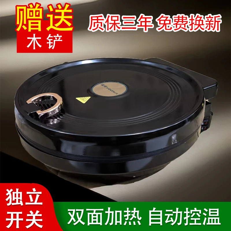 电饼铛家用多功能双面加热煎饼锅电饼档煎饼机加深加大大型电饼锅