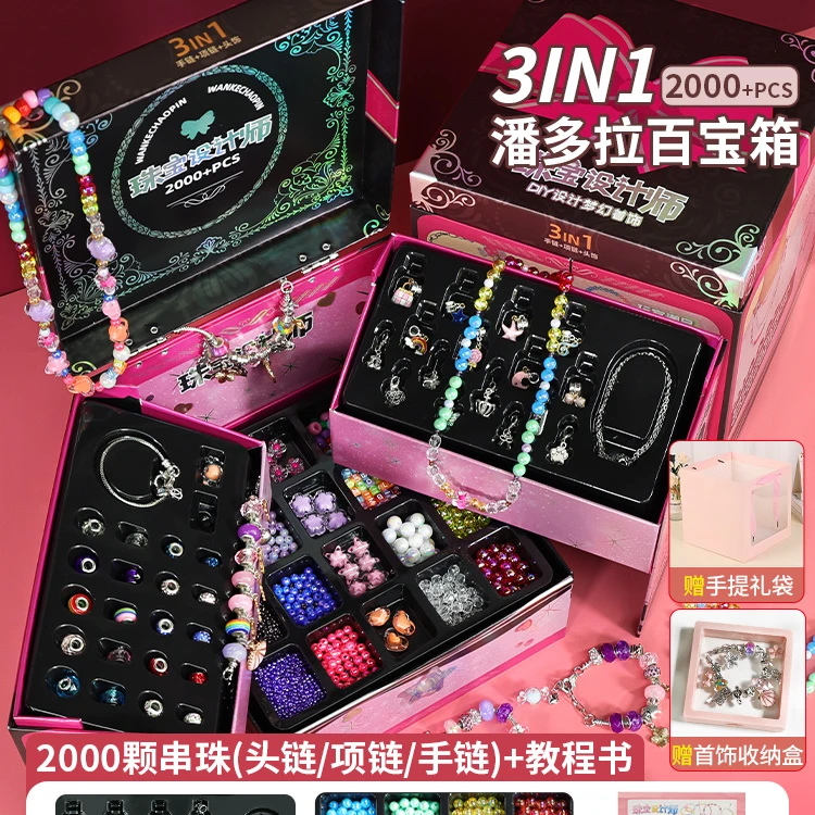 小女孩儿童手链串珠diy女儿的宝藏盒首饰礼盒玩具六一儿童节礼物