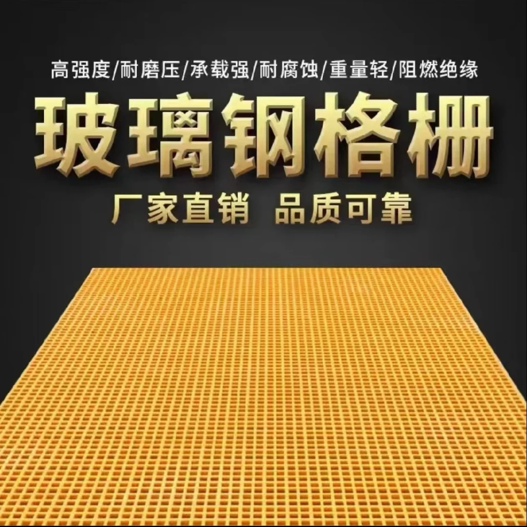 玻璃钢地网网格养鸡/鸽舍狗笼地网/鸡鸭鹅漏粪板羊床漏粪板