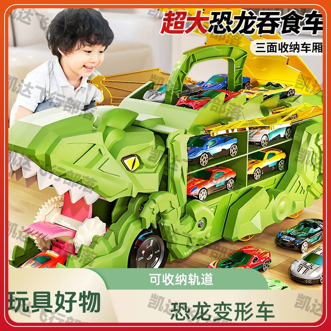 霸王龙吞食车恐龙变形轨道滑行合金小车4儿童5男孩工程车弹射玩具