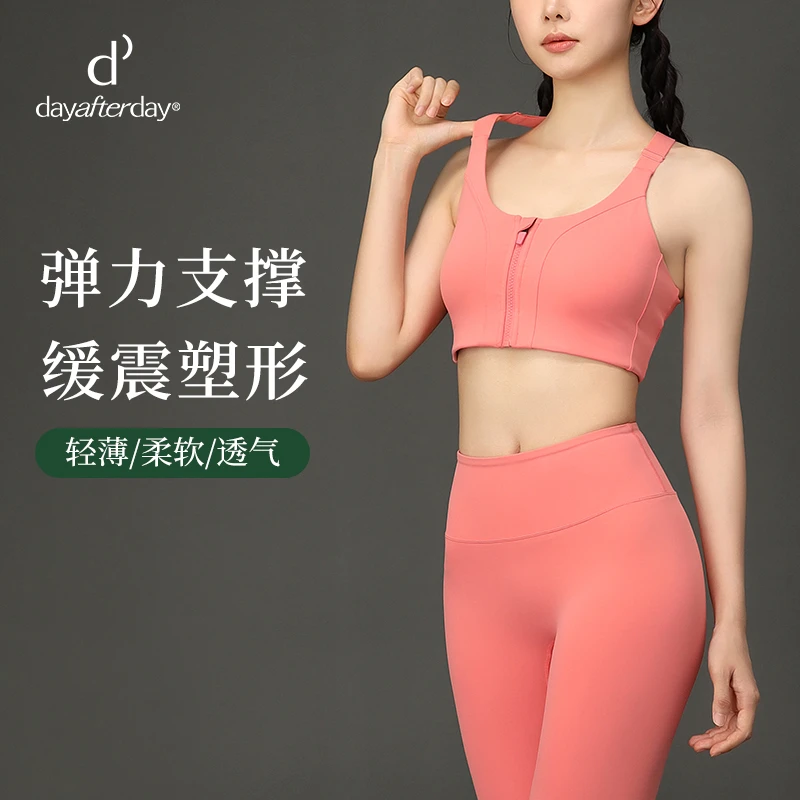 dayafterday瑜伽服健身服女高级感普拉提运动上衣前拉链镂空背心