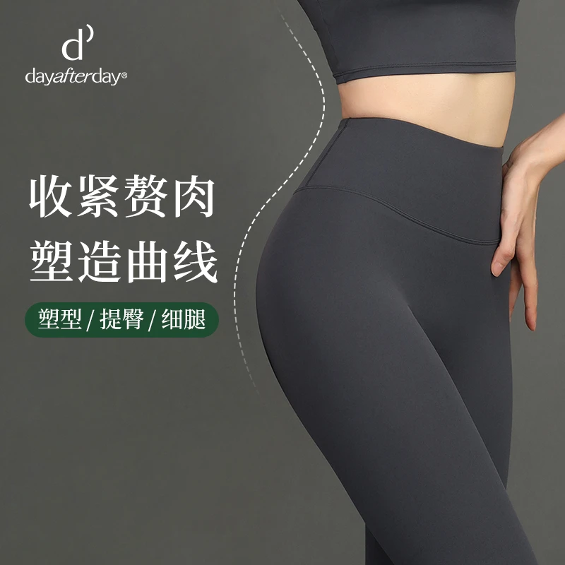 【超值购】dayafterday高级感瑜伽裤女运动透气健身高腰显瘦紧身裤
