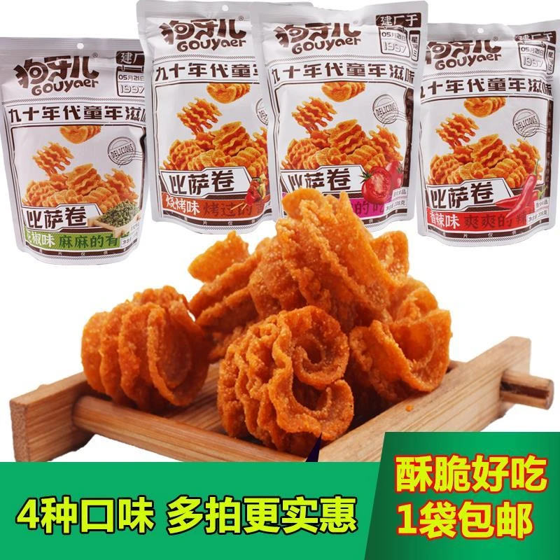 狗牙儿比萨卷披萨卷怀旧零食花椒烧烤番茄香辣味后小吃笋1g