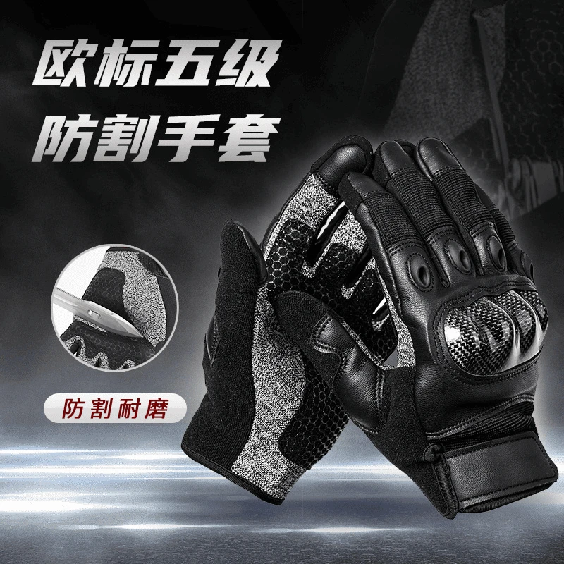 龙鳞甲升级战术5级重型突击防割手套男全指触屏户外抓捕防刀割伤