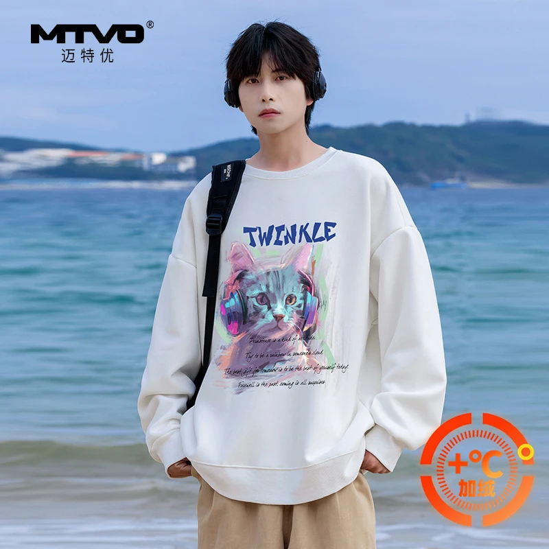 迈特优加绒可选印花卫衣时尚宽松百搭打底长袖套头圆领男上衣5351